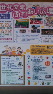 IMG_20130719_135109_865